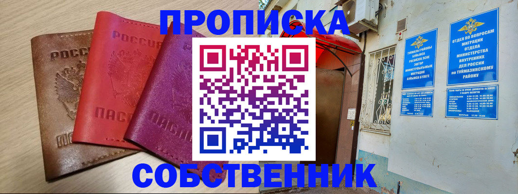 прописка штамп в Озёрах