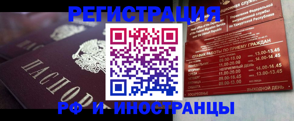 временная регистрация адрес в Озёрах