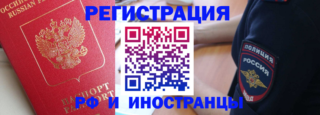 прописка паспорт в Озёрах